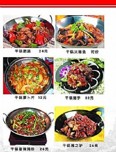饮食店来香村饭店菜谱9食品餐饮菜单菜谱分层PSD