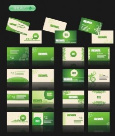 设计素材清爽绿色环保名片卡片设计矢量素材