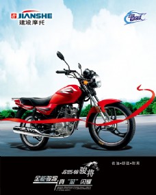 广告素材建设摩托车宣传海报广告psd素材下载