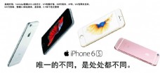 iPhone6s灯箱高清图片