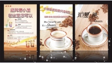 咖啡 矢量海报 折页 单页 广告设计
