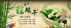 淘宝网店热销端午节粽子海报图片