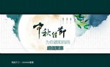 淘宝中秋雨伞店铺活动海报