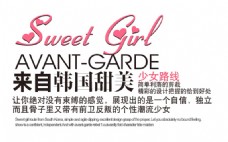 来自韩国的甜美排版字体素材