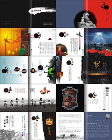 中国风设计博鼎集团画册设计