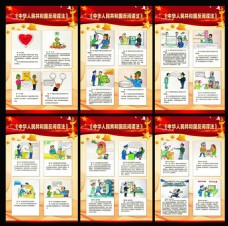 中华人民共和国反间谍法展板设计模板