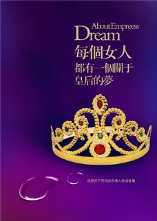 皇冠珠宝海报