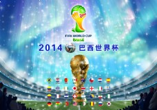 巴西世界杯比赛海报PSD源文件