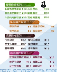 冰淇淋海报奶茶小吃菜单价目表图片