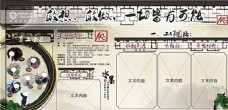 水墨中国风移动班组文化展板图片