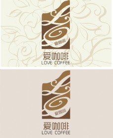 爱咖啡logo咖啡logo设计咖啡