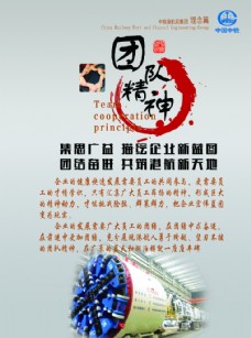 中国中铁港航局团队精图片