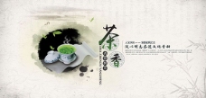 中国风茶道文化