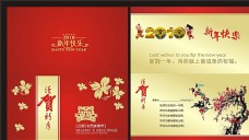 水墨中国风新年贺卡明信片设计图片