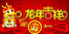 2012龙年吉祥镏金字PSD源文件