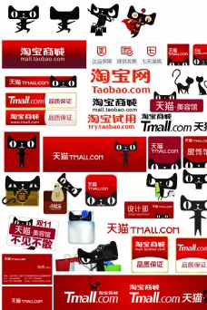 淘宝广告天猫logo图片
