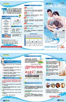 水产品折页广告