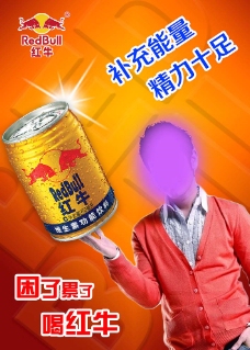 红牛饮料广告宣传页
