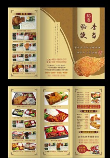 快餐店三折页图片