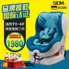 儿童安全座椅直通车主图免费PSD模版