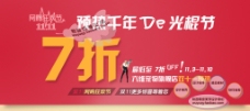红色喜庆风格 淘宝节日促销 海报模板下载