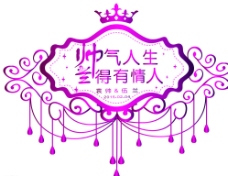 婚礼舞台婚礼logo图片