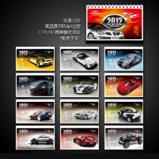 红跑车2012年汽车台历设计矢量素材