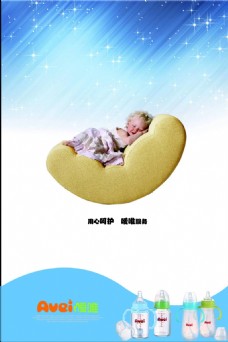 婴儿用品品牌宣传海报设计