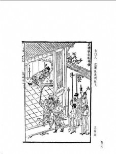 中国古典文学版画选集(上、下册0956)