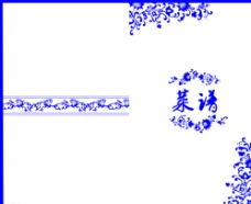 青花瓷菜谱图片