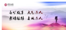 中国银行 banner 自然图片