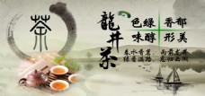 西湖龙井茶宣传设计
