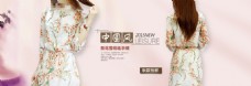 淘宝中国风时尚女装海报