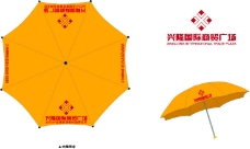 兴隆国际雨伞