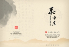 中国风设计中国风书籍封面设计