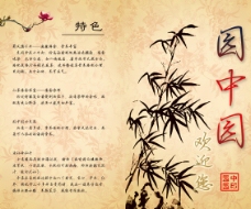 菜谱素材中国风菜谱封面PSD素材