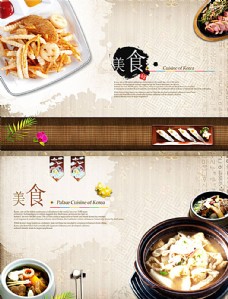 韩国菜韩国传统美食谱图片