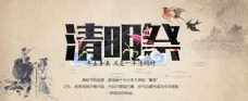 中国风清明祭活动促销海报