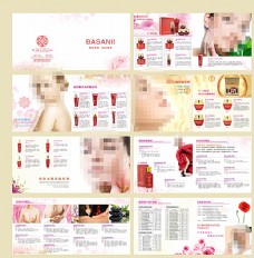 企业画册化妆品画册图片