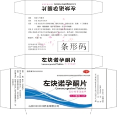 避孕药包装设计图片