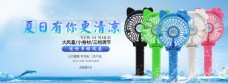 上海风景淘宝迷你风扇海报图海上背景素材图推广海报