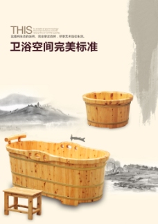 木桶纯实木浴桶海报详情页情景图