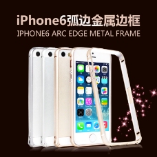 iPhone6弧边金属边框