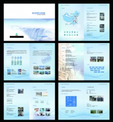 企业画册淡蓝色水处理科技企业宣传画册上