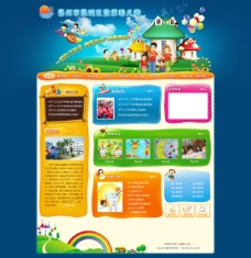 幼儿园网站模板PSD分层素材模板