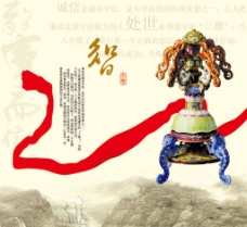 中国文化之智免费下载,瓷器
