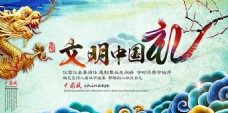中国风设计礼仪文化文明中国礼传统文化海报psd