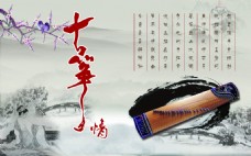 古筝海报古筝素材水墨效果中国风海报素材