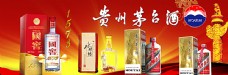 酒标志贵州茅台酒灯箱片图片