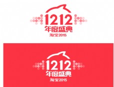 2015双12官方logo源文件